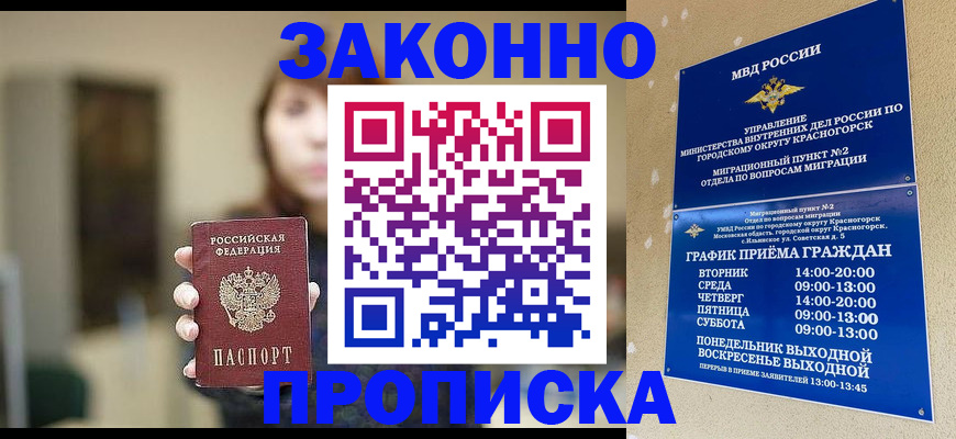 регистрация для школы в Черепаново