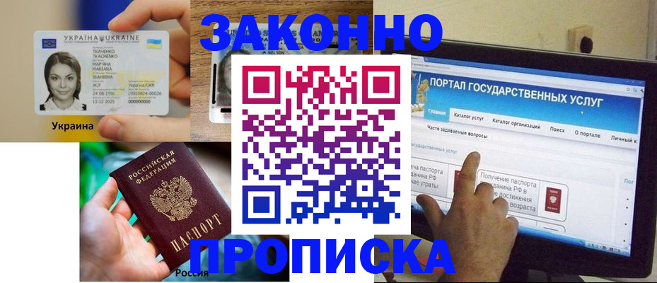 временная регистрация для всех в Черепаново