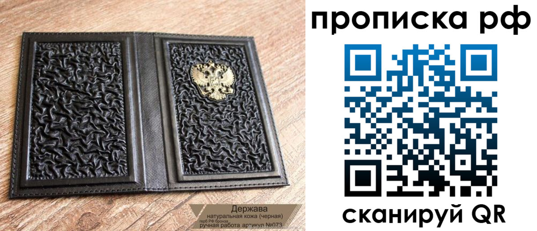 прописка законно в Черепаново