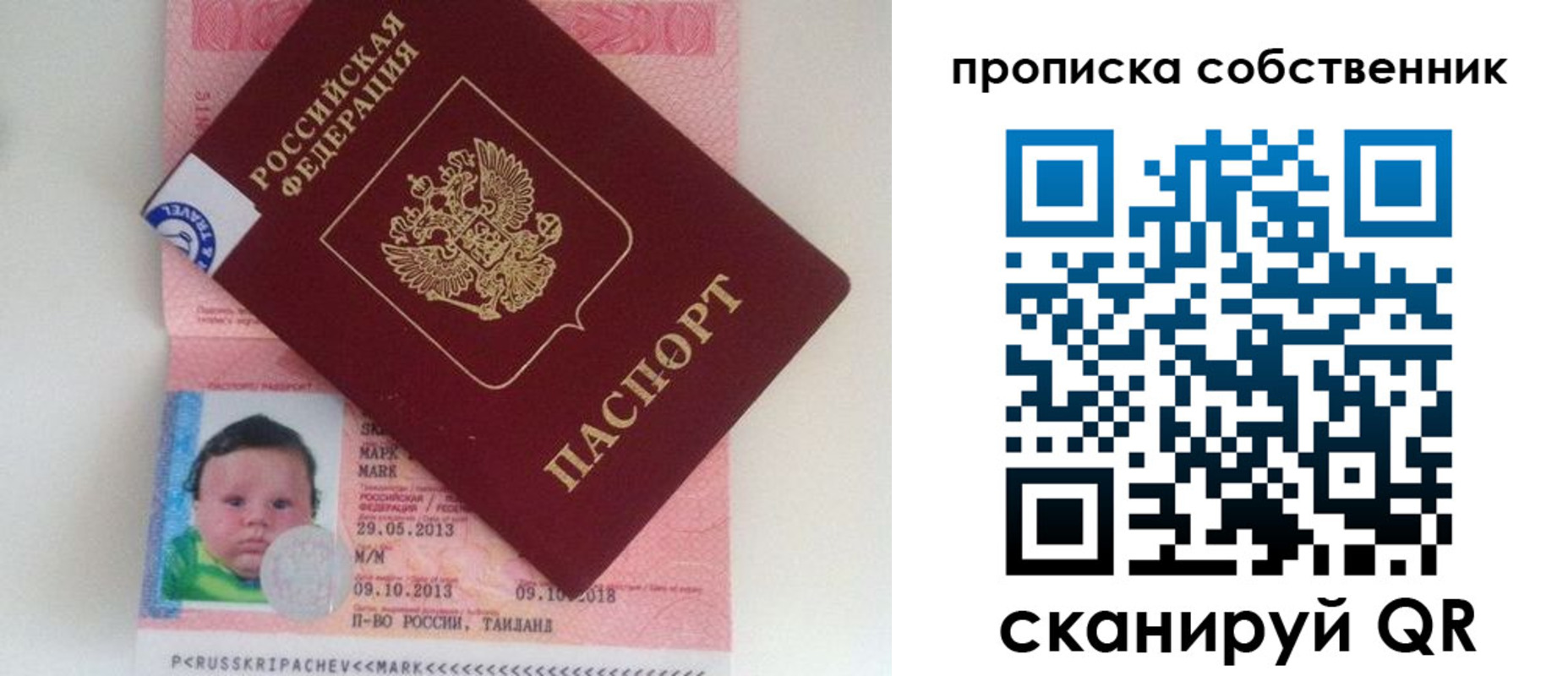пропишу в квартире в Черепаново