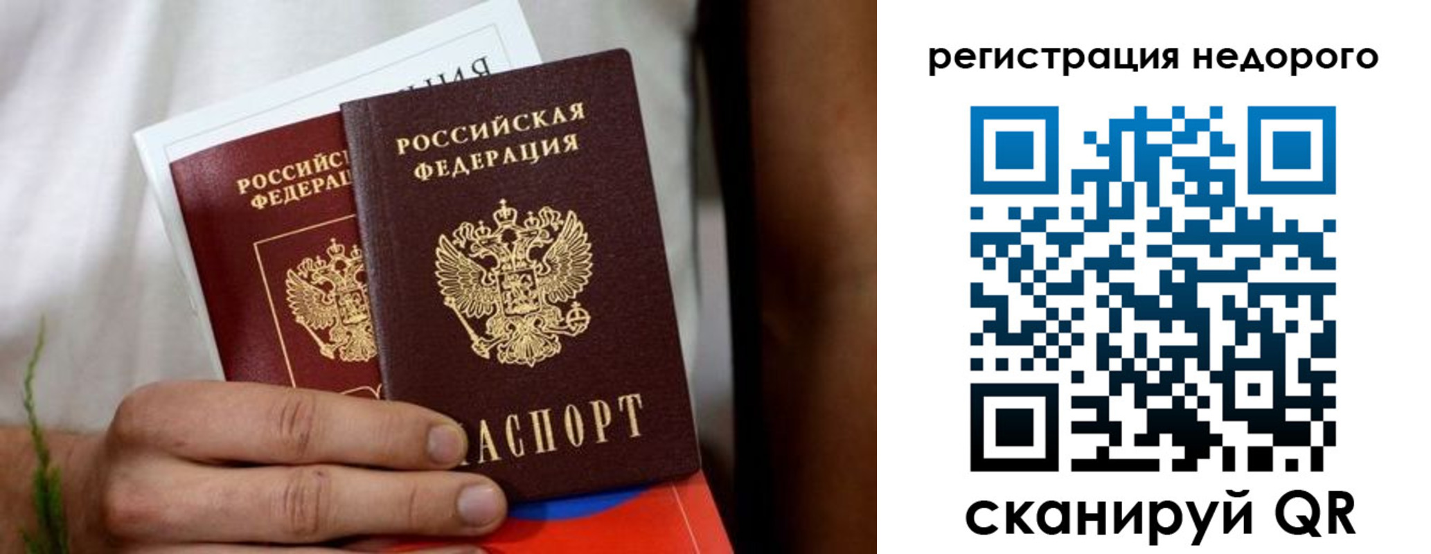 временная регистрация гарантия в Черепаново