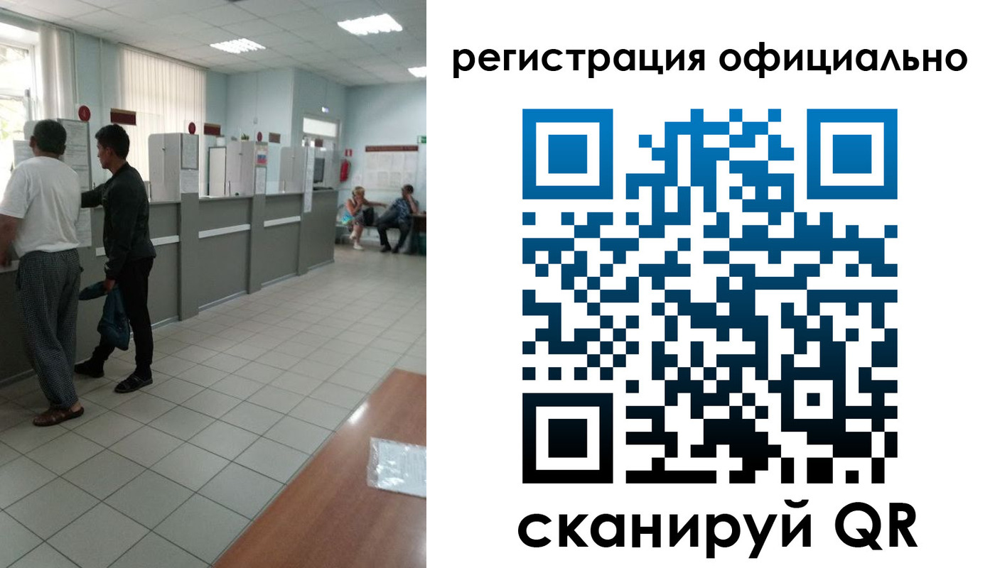 прописка регистрация в Черепаново