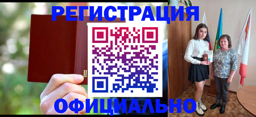 прописка в квартире в Черепаново